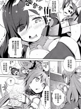 [MaborsSub](COMIC1☆11)(C91) [ハイテクペンケース (Tam-U)] この因縁の二人で終止符を! (この素晴らしい世界に祝福を!)_011