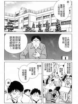 [毛野楊太郎] 快樂的課外授業_楽しい課外授業_8856_115