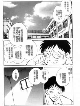 [毛野楊太郎] 快樂的課外授業_楽しい課外授業_8856_147