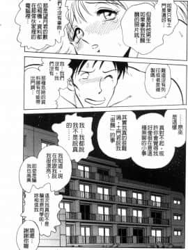 [毛野楊太郎] 快樂的課外授業_楽しい課外授業_8856_100