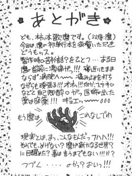 [柿ノ本歌磨] 崩壞的慟哭(Chinese)_199