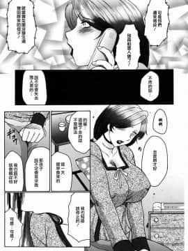 [風船クラブ] 母子の虜_063