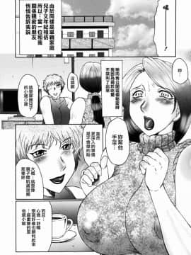 [風船クラブ] 母子の虜_006