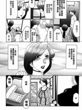 [風船クラブ] 母子の虜_060