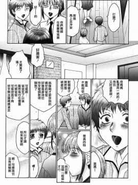 [風船クラブ] 母子の虜_149