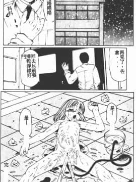 [風船クラブ] 幼精悶絕_109