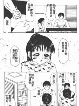 [風船クラブ] 幼精悶絕_142