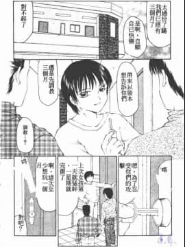 [風船クラブ] 幼精悶絕_005