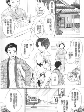 [尾崎未来] The Great Escape 1 秘密_151