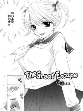 [尾崎未来] The Great Escape 2 秘密_079