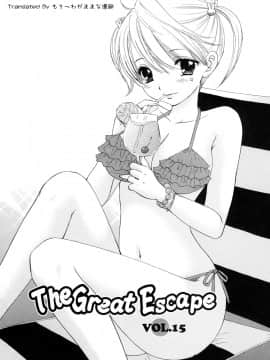 [尾崎未来] The Great Escape 2 秘密_126