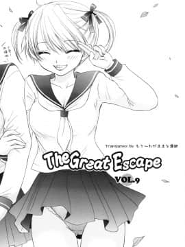 [尾崎未来] The Great Escape 2 秘密_030