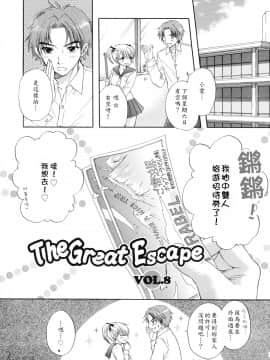 [尾崎未来] The Great Escape 2 秘密_014