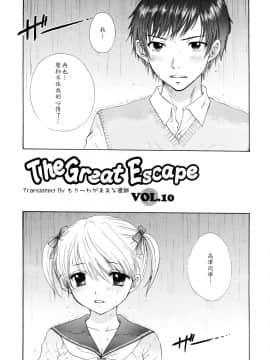 [尾崎未来] The Great Escape 2 秘密_046