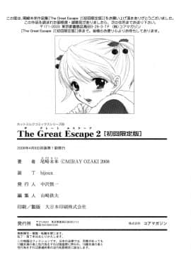 [尾崎未来] The Great Escape 2 秘密_203