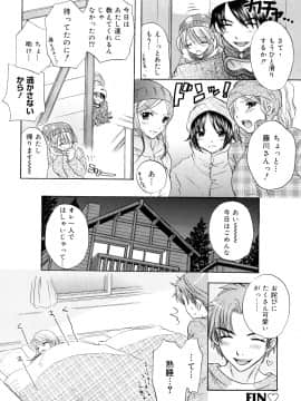 [尾崎未来] The Great Escape 3 秘密_日_0086