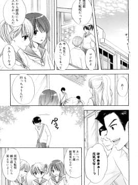 [尾崎未来] The Great Escape 3 秘密_日_0165