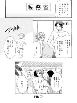 [尾崎未来] The Great Escape 3 秘密_日_0118