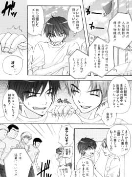 [尾崎未来] The Great Escape 3 秘密_日_0055