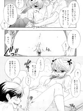 [尾崎未来] The Great Escape 3 秘密_日_0030