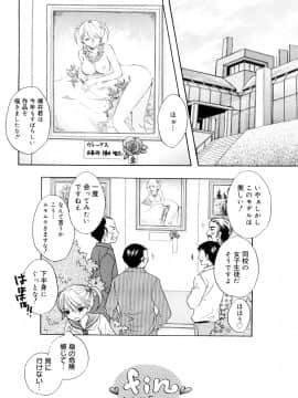 [尾崎未来] The Great Escape 3 秘密_日_0102