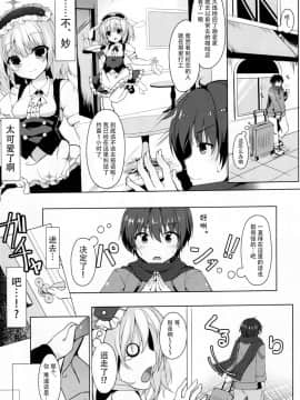 [绅士仓库汉化] (C91) [きのこむ神 (きのこむし)] ご注文はカフェイン剤ですか? (ご注文はうさぎですか?)_03