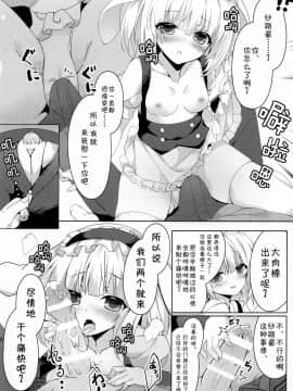 [绅士仓库汉化] (C91) [きのこむ神 (きのこむし)] ご注文はカフェイン剤ですか? (ご注文はうさぎですか?)_06