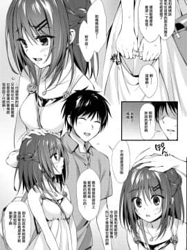 [無邪気漢化組] (COMIC1☆11) [P:P (おりょう)] 私はおにいちゃんと付き合いたい。_06