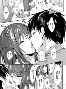 [無邪気漢化組] (COMIC1☆11) [P:P (おりょう)] 私はおにいちゃんと付き合いたい。_08