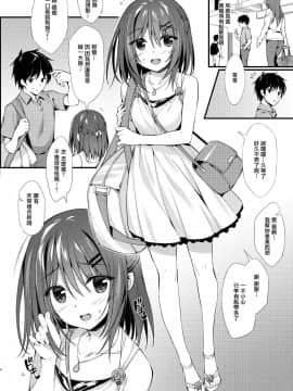 [無邪気漢化組] (COMIC1☆11) [P:P (おりょう)] 私はおにいちゃんと付き合いたい。_03