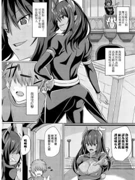 [無邪気漢化組] [デミオ] 女にされた魔王様 (コミックアンリアル 2017年4月号 Vol.66)_04