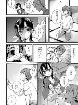 (C92)+[百々ふぐり+(しんどう)]+鬼の母娘はヒトのオスと子づくりがしたい～母娘編～+(オリジナル)+[DL版]_0002