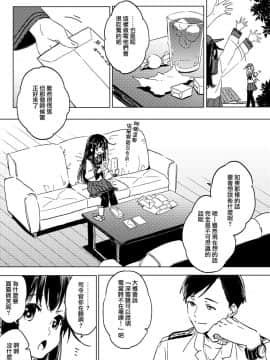 [deco] なんでもない夜に (艦隊これくしょん -艦これ-) [中国翻訳]_04