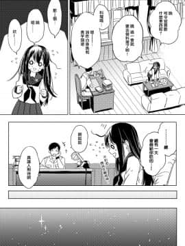 [deco] なんでもない夜に (艦隊これくしょん -艦これ-) [中国翻訳]_07