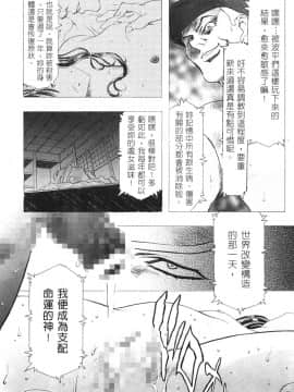 [かわらじま晃] 彼女たちの情事 2_035