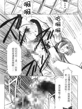 [かわらじま晃] 彼女たちの情事 2_016