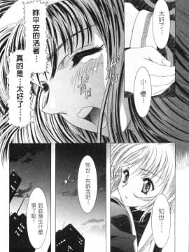 [かわらじま晃] 彼女たちの情事 2_043