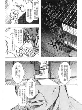 [かわらじま晃] 彼女たちの情事 2_018