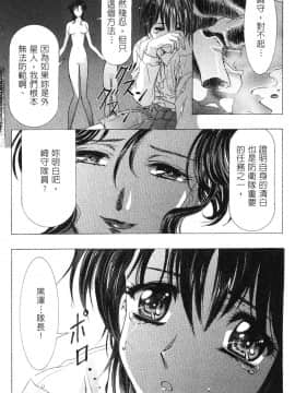 [かわらじま晃] 彼女たちの情事 2_130