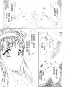 [かわらじま晃] 彼女たちの情事 2_048