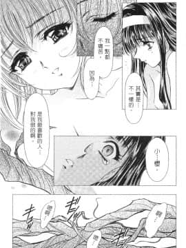 [かわらじま晃] 彼女たちの情事 2_059