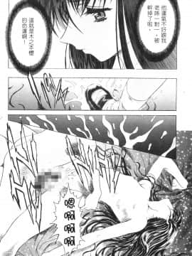 [かわらじま晃] 彼女たちの情事 2_034