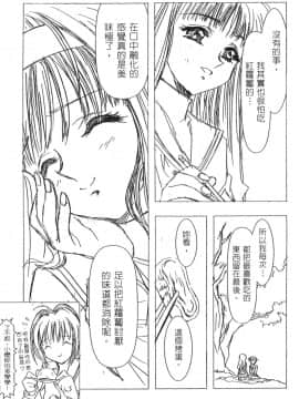 [かわらじま晃] 彼女たちの情事 2_069