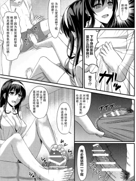 [不觉晓个人汉化] (C91) [Mutant (白水ミュウタ)] 冴えない彼のオトしかた (冴えない彼女の育てかた)_018