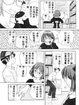 [ゆうきともか] フルーティーズ_148