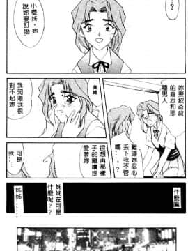 [夕姫ありす] 愛玩教師_166