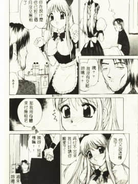 [早川守] 恥ずかしよりんちゃん_053