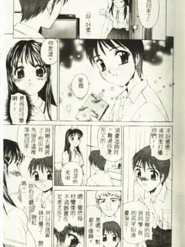 [早川守] 恥ずかしよりんちゃん_154