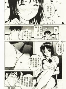 [早川守] 恥ずかしよりんちゃん_117