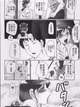 [4K掃圖組][風船クラブ] 母姦獄_124